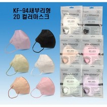 나의하루 kf94 숨쉬기 편한 칼라 마스크 100매, 민트, 100개