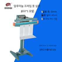 비닐접착기 업소용 실릴기계 밀봉기 비닐실링기 씰링기, 단면 45CM