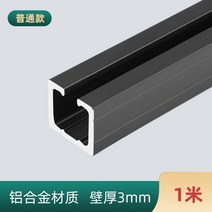 슬라이딩도어레일 걸이식 문 궤도 휠 미닫이문 레일 세트 벽장 교수형 도어 슬라이 도어부품 우드 시프트, T13-블랙 두꺼운 정음 레일 1미