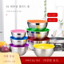 새로운 비 자석 두꺼운 밴드 커버의 공장 직접 공급 Sauppus 다국어 201 홈 스테인레스 스틸 샐러드 그릇 세트, 자연 커버 (14cm)