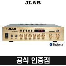 [케이블포함] JLAB MK60AG 스테레오 포터블 앰프 2채널 160W 카페 매장 제이랩 미니앰프
