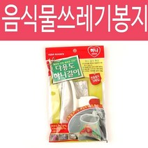 에브리데이쇼핑하니 하니걸이 흡착식 음식물 쓰레기통 음식물처리기 잔반처리 다용도물빠짐통 물빠짐 휴지통+dpqmflepdl, 상품대박