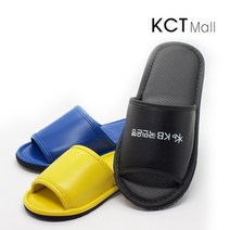KCTclub 고급병원실내화 학교 학원 병원 상조회 내빈용거실화 로고인쇄 슬리퍼 인쇄가능