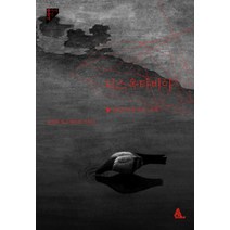 디스옥타비아:2059 만들어진 세계, 알마, 유진목