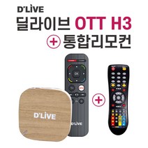 딜라이브 플러스 HD OTT 셋톱박스 H3 + 일체형(OTT+TV+셋탑박스) 통합리모컨, 2.엘지TV, 08.셋탑(현대HCN)