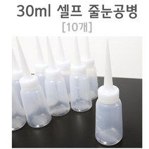 셀프 줄눈시공용 줄눈공병 100ml 뾰족공병 플라스틱병, 1개