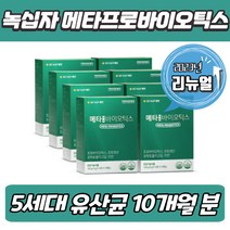 GC녹십자웰빙 메타바이오틱스 30p, 30포, 10개