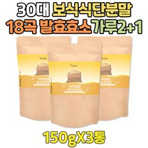 하루 한끼 효소 곡물 쉐이크 30대 보식 식단 분말 2+1 20대 10대 여자 여성 빵순이 예신 예비신부 효과 간단한 아침 과식했을때 식사대용음료 영양간식 현미 가루
