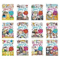 서준도서 퀴즈 과학상식 퀴즈 과학상식 황당수학 과학 공포 미스터리 암호 캠핑 게임 개그 로봇 요리 연산 인터넷 데이터 미로 오싹오싹, 사물 인터넷 과학/, 9791170180203