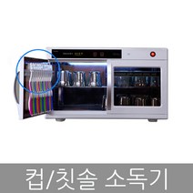 금호덴탈텍 유치원 어린이집 자외선 컵 칫솔살균기, KD-9500(24인용)
