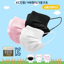 [AMISO] 자외선차단과 쾌적한 야외활동의 필수품 자외선차단 쿨 스킨 밀리터리 라이딩마스크, 아동블랙(벌크)50매