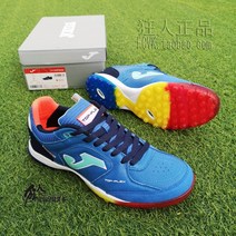JOMA 조마 TF 실내 인도어 가성비 가벼운 인조잔디 풋살화 축구화