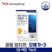 rtg 알티지 노르웨이 오메가3 캡슐 비타민 E D 3 에틸바닐린 토코페롤 젤라틴 글리세린 D 소비톨액, 5박스(5개월분)