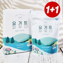 1+1 이때 요거트 파우더 320g 2개 카페 메뉴 스무디 아이스크림 분말 가루