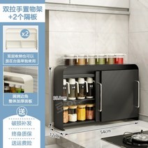 슬라이딩 진열대 주방 양념통 보관대, 이중 손잡이 선반 - 검정색(칸막이 2개)