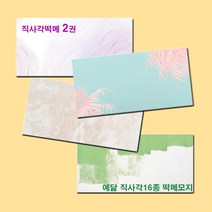 예닮 다꾸용품 직사각형 16종 떡메모지 메모지 무지 떡메 귀여운 캐릭터메모지 메모장 감성 예쁜 노트메모 메모패드 칼라 메모지 도안 메모지 인쇄 1권, 베이비캣