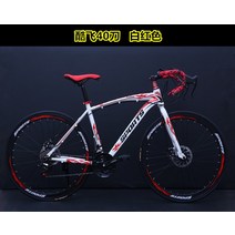 MTB 입문용 로드 자전거 출퇴근 로드바이크 입문용 경륜 사이클 바이크 불혼바 드롭바 픽시, 40도 21속 백홍색