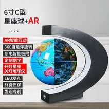 자석기어 공중부양 공중부양무드등 자기부상아이언맨피규어 자기부상열차만들기 자기부상스피커 자기부상펜 자기부상신발 자기부상지구본 무지개조명 월램프, C타입 6 별자리볼 (업그드, AR기능)