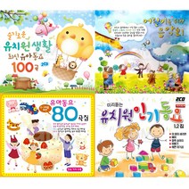 [옵션선택]우리아이가좋아하고신나는인기동요모음전/음반/동요/영어동요/유치원/유아/아동/어린이, 13 2CD_애니유아동요1+2집