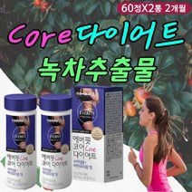 한달 단기 다이어트 보조제 녹차 보이차 카테킨 분말 셀레늄 니아신 나이아신 판토텐산 복합 멀티 비타민b군 히비스커스 다이어트 물 음료 워터 비타민 미네랄 살빼는법 쾌변 장건강 추천