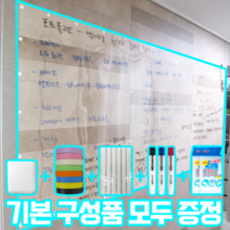 (사은품 증정 이벤트)벽에 붙는 국산 소형 중형 아크릴 홈보드 붙이는 투명 접착 칠판 보드판 시트지 사무실 게시판 가정용 어린이 낙서 화이트보드, 1. 접착제B _ 대 (3M)