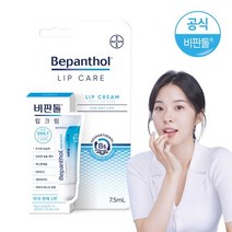 비판톨 립크림 1개, 단품없음