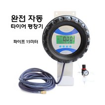 타이어 공기주입기 공기압 체크 디지털 에어게이지 자동 팽창기 압력기 벽걸이형 수리 도구, LCD 팽창기 15m 튜브