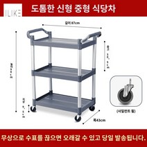 이동 레스토랑 수거통 잔반통 잔반 호텔 이동식 뷔페, 신형 중형 푸드트럭 [사일런트 휠] 두툼한 모델 프로모, 공식 표준배치