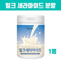 밀크 세라마이드 가루 식약청 검사필 먹는세라마이드 콜라겐 우유세라마이드 분말 뉴질랜드산 저분자 피쉬콜라겐 펩타이드 먹는 히알루론산 먹는엘라스틴 미셀라카제인 피부장벽 보습 이너뷰티 효능 추천, 브레인비 1통, 1개