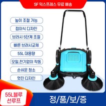 업소용 바닥청소기 사무실 장비 바닥세척 공장 주차장 빌딩 로비 공업용 작업장 스위퍼, 블루 선루프 엔지니어링