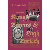 이노플리아 저급한 술과 상류사회 음료의 문화사, One color | One Size@1