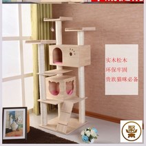 고양이 원목 캣타워 우주선 DIY 대형 반려묘 놀이터, 옵션9