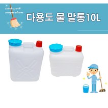 국산 대용량 생수 식수 약수통 대형 말통 10L 넓은주입구 캠핑용, 1개