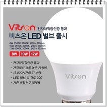 원통파30 다이렉트 직부등 아일랜드식탁조명 PAR30직부 모던한인테리어등, 비츠온LED벌브 8W 주광색