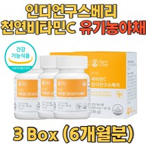 인디언구스베리 천연비타민C 유기농과일야채분말 함유 임신 전후 철의흡수 유해산소로부터 인체보호 일상의활력 영양보충 추천 비타민C 유기농원료 28종 함유