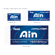 동아측기 [펜텔] 하이폴리머 아인 지우개, ZEH-99 아인블루 137g 특대