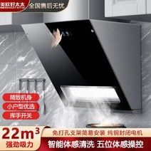 집안 냄새 먹는 하마 가정용 주방후드 380mm 500mm 가스렌지 흡입기계, 380mm 터치 블랙