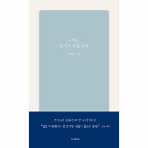 나비는 날개로 잠을잤다, 상품명