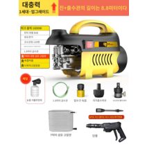 Moganna 독일프리미엄 고압세척기 세차장 가정용 2000W 고압세척기건, 1세대 업그레이드판 7m 출수관개