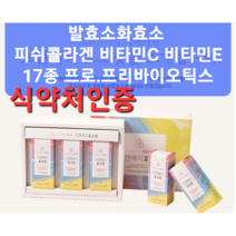 역가수치 높은 곡물 발효 분해 소화 효소 효소제 프로바이오틱스 유산균 식약처 인증 다이어트 효소제 국내산 저분자 피쉬 콜라겐 비타민 크랜베리 효소핏 30개입, 2개(2달분)