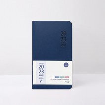 2023 파트너 다이어리 프리미엄 중 (네이비 브라운), 네이비