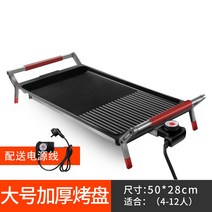 가정용 전기 바비큐 그릴 꼬치구이 전골 샤브샤브 올인원 냄비 한식 다용도 생선구이기, 대형 두꺼운 전기 그릴