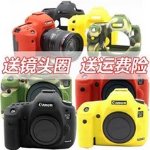 카메라보관케이스 캐논 6D26D5D35DS5DR80D5D4800D1300D 실리콘 캡 DSLR 보호 커버 3210479991, 1