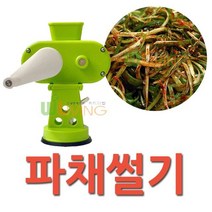 파무침용 파채를 손쉽고 빠르게 파절기 그린, 타입_(WL-1380)