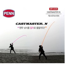 [퓨어피싱코리아정품] 펜피싱 캐스트마스터N, 핑크