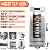빵 발효기 생지 빵집 도우컨 업소용 피자 대용량 제과, 10단 + 뜨거운 공기 순환