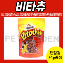프로첼코리아 비타츄 조인츄 아토케어츄, 1개