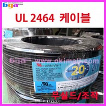 [국산] 무실드/조작 케이블/통신케이블/UL2464/AWG22/3C 300M 1롤