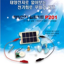태양전지로 알아보는 전기회로꾸미기키트교재용키트 P-201(부가세별도)