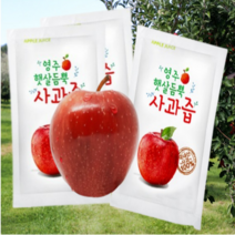 영주 햇살듬뿍 사과즙 100ml 80팩 사과100% 아기 임산부 무설탕 무첨가물 침전물X